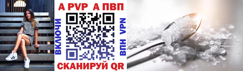 A-PVP Соль  Сергач 