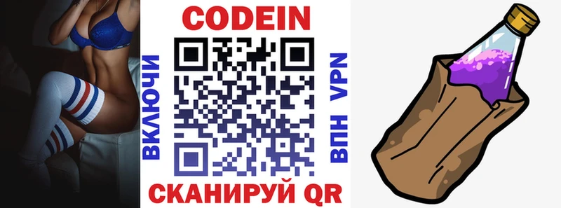 KRAKEN ONION  Сергач  Кодеин Purple Drank 