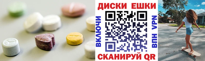 Экстази диски  что такое наркотик  Сергач 