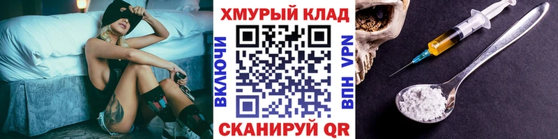 ГЕРОИН белый  Сергач 