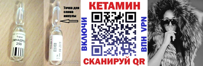 КЕТАМИН ketamine  Сергач 